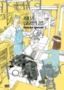 가마쿠라 요괴고양이 클럽
