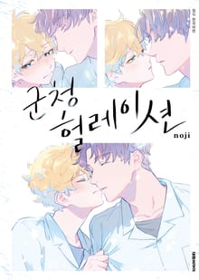 [비애] 군청 헐레이션