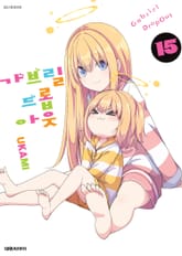 가브릴 드롭아웃 표지 이미지