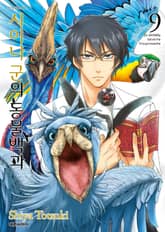 시이나 군의 동물백과 표지 이미지