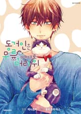 동거인은 무릎, 때때로 머리 위 [페이지판] 표지 이미지