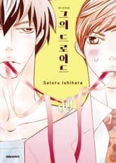 [비애] 그의 드로이드 표지 이미지