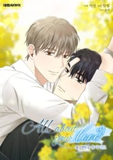 올 어바웃 유어 러브(일반판) 표지 이미지