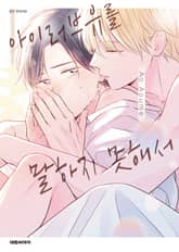 [비애] 아이러브유를 말하지 못해서 표지 이미지