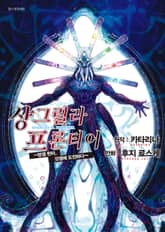 샹그릴라 프론티어 표지 이미지