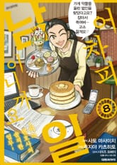 어차피 남일이니까요 ~어느 변호사의 솔직한 업무~ 표지 이미지