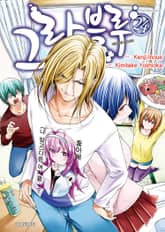 그랑블루 표지 이미지