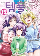 템플 표지 이미지