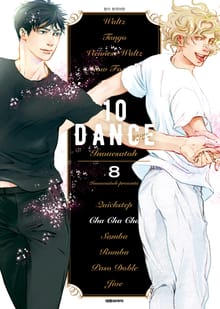 [비애] 10DANCE(텐댄스)