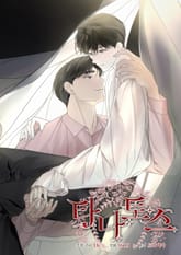 타나토스(일반판) 표지 이미지