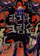 라그나 크림슨 표지 이미지