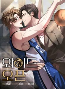 와이드 오픈(일반판)