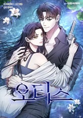 오티스 표지 이미지