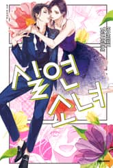 실연 소녀 표지 이미지