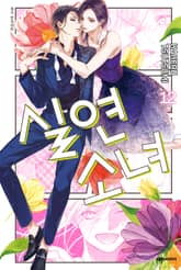 실연 소녀 표지 이미지