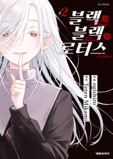 블랙 블랙 로터스