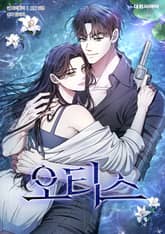 오티스 표지 이미지