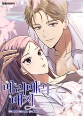 메리 메리 매치 표지 이미지