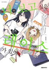 너와 보고 싶은 레이스가 있어 표지 이미지