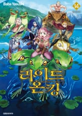 라이드 온 킹 표지 이미지