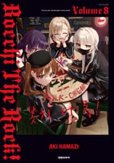 봇치 더 록! 표지 이미지