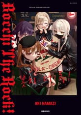 봇치 더 록! 표지 이미지