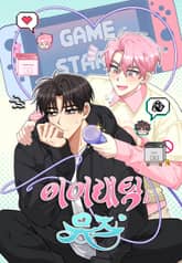 이어래틱 뮤즈(Erratic Muse)(일반판) 표지 이미지