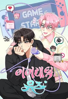 이어래틱 뮤즈(Erratic Muse)(일반판)