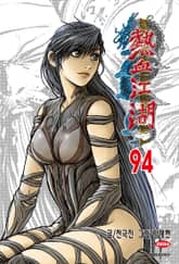 열혈강호 표지 이미지