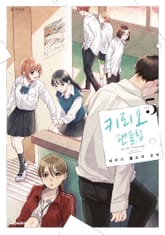 키리오 팬클럽 표지 이미지