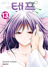 템플 표지 이미지