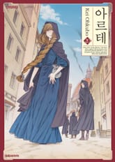 아르테 표지 이미지