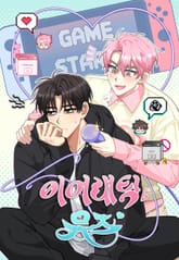 이어래틱 뮤즈(Erratic Muse)(일반판) 표지 이미지