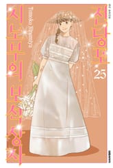 전당포 시노부의 보석상자 표지 이미지