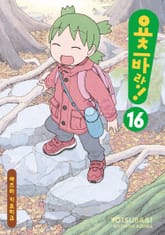 요츠바랑! 표지 이미지