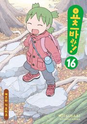 요츠바랑!