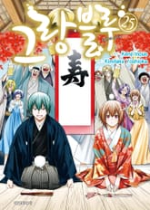 그랑블루 표지 이미지