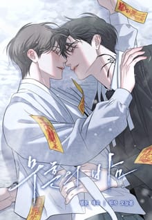 무흔의 밤(일반판)