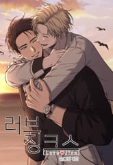 러브 징크스(일반판) 표지 이미지