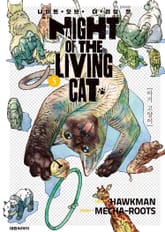 냐이트 오브 더 리빙 캣 표지 이미지