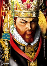 노부나가를 죽인 남자 ~일륜의 데마르카시온~ 표지 이미지