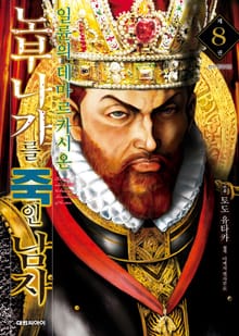 노부나가를 죽인 남자 ~일륜의 데마르카시온~