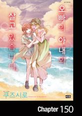 오빠의 아내와 살고 있습니다 표지 이미지