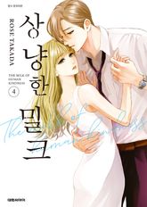 상냥한 밀크 표지 이미지