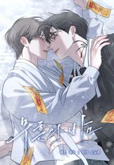 무흔의 밤(일반판) 표지 이미지