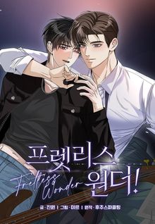 프렛리스 원더!!(일반판)