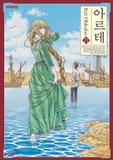 아르테 표지 이미지