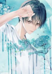 Mr. 말로우 블루