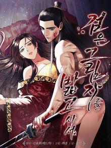 검은 그림자를 밟고 서서(일반판)