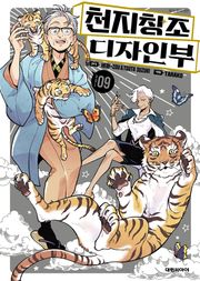천지창조 디자인부